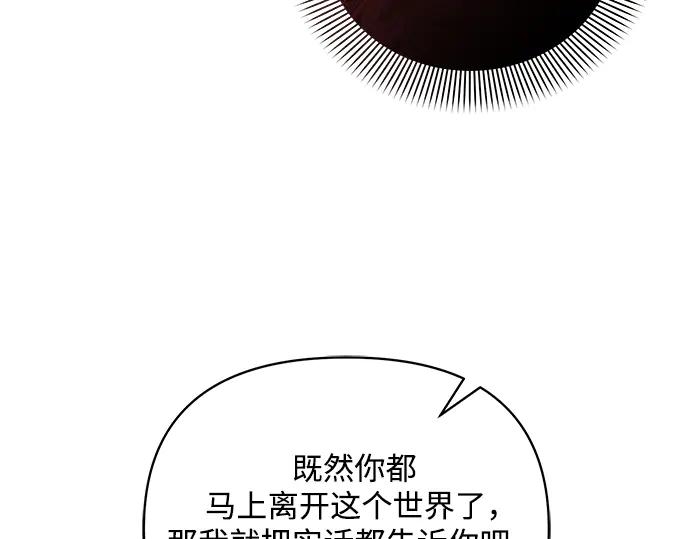 《黑暗皇女：雅什泰洛迪》第66话 第40页