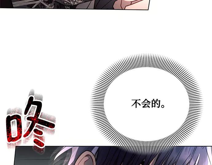 《黑暗皇女：雅什泰洛迪》第66话 第186页