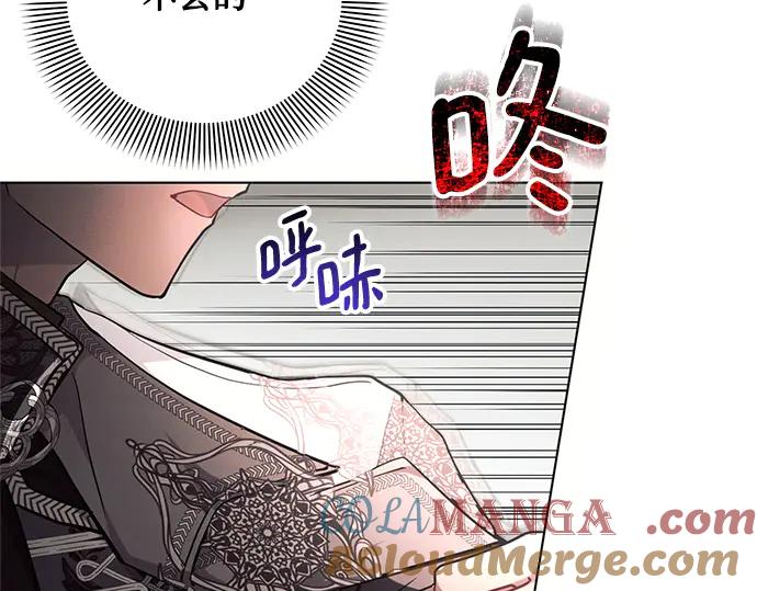 《黑暗皇女：雅什泰洛迪》第66话 第185页