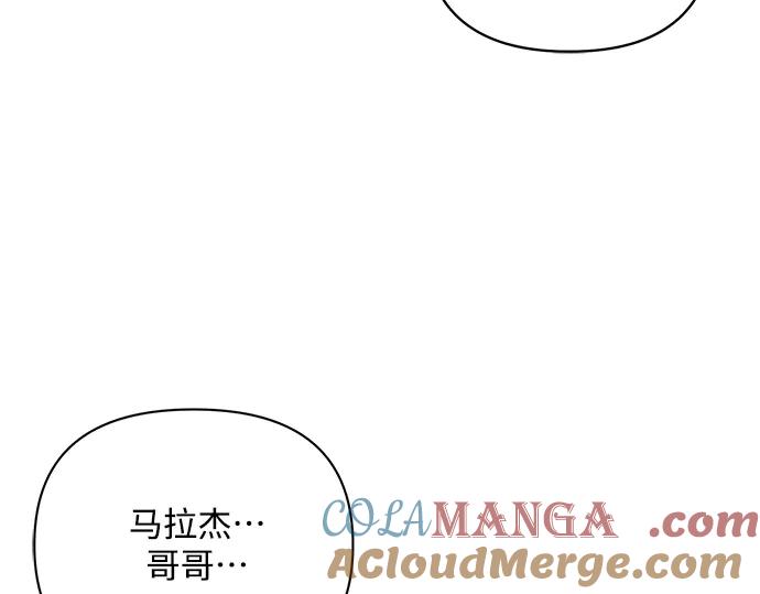 《黑暗皇女：雅什泰洛迪》第66话 第133页