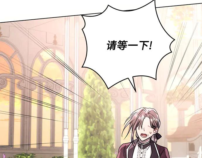 《黑暗皇女：雅什泰洛迪》第66话 第219页