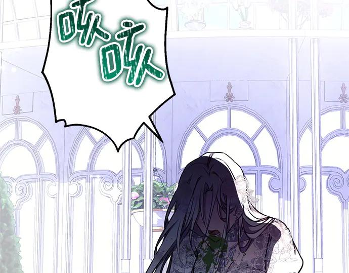 《黑暗皇女：雅什泰洛迪》第66话 第126页