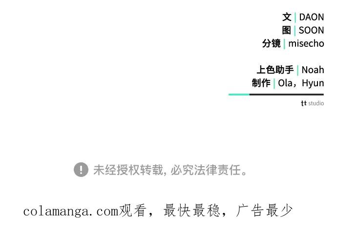 《黑暗皇女：雅什泰洛迪》第66话 第247页
