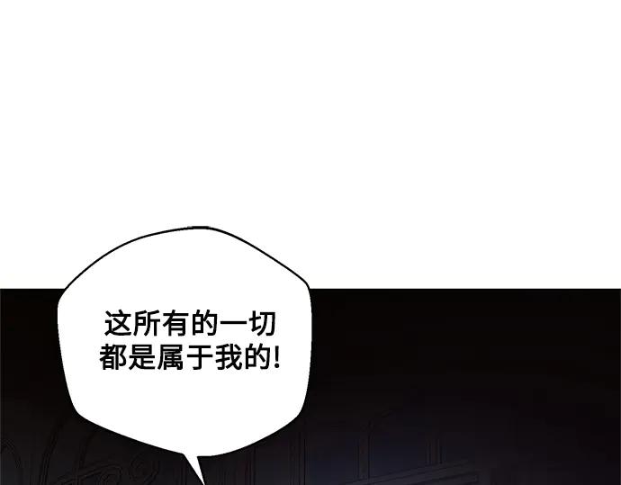 《黑暗皇女：雅什泰洛迪》第66话 第108页