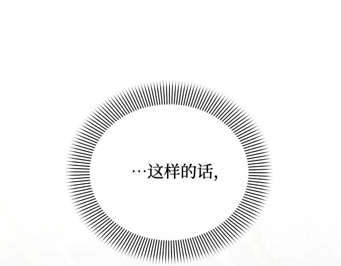 《黑暗皇女：雅什泰洛迪》第66话 第234页