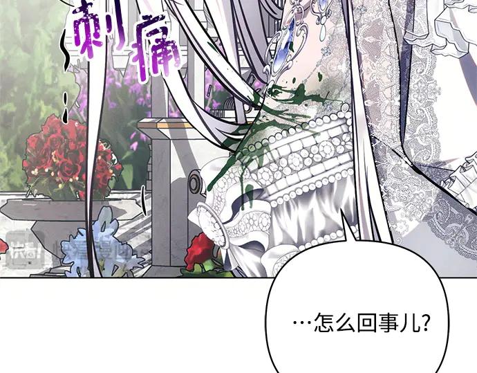 《黑暗皇女：雅什泰洛迪》第66话 第132页