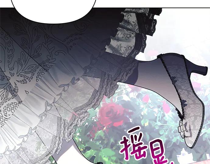 《黑暗皇女：雅什泰洛迪》第66话 第134页
