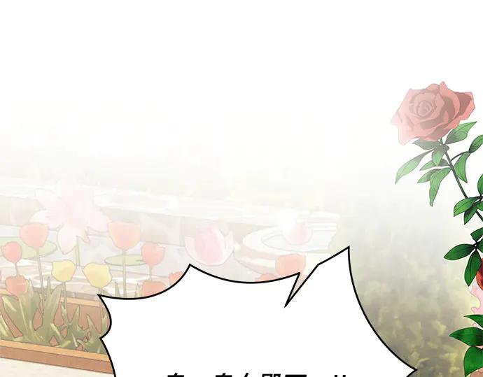 《黑暗皇女：雅什泰洛迪》第66话 第152页