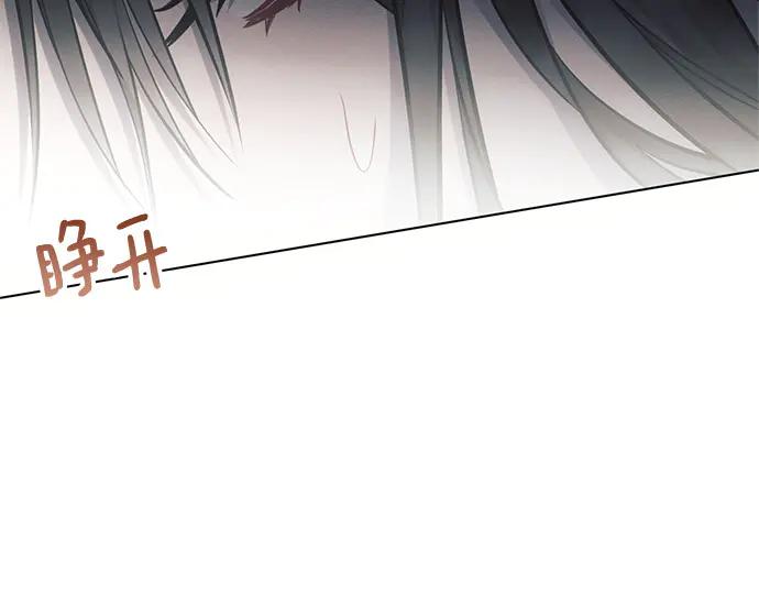 《黑暗皇女：雅什泰洛迪》第66话 第96页
