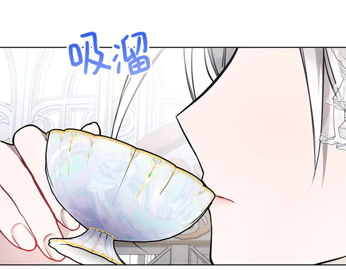 《黑暗皇女：雅什泰洛迪》第66话 第8页