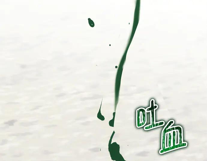 《黑暗皇女：雅什泰洛迪》第66话 第115页