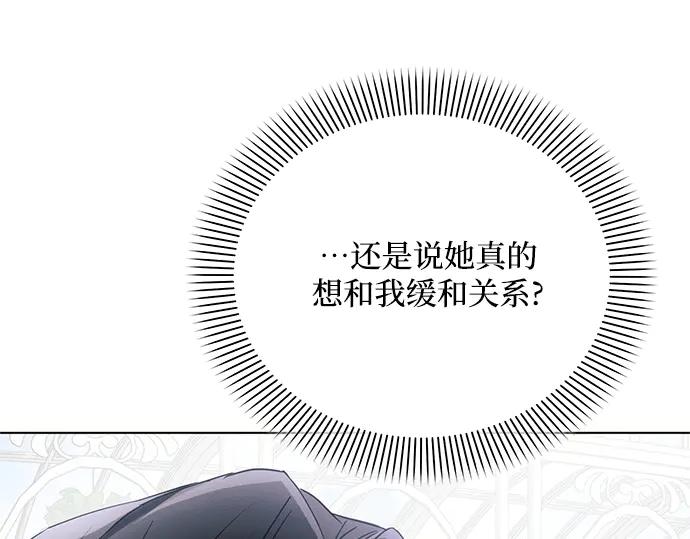 《黑暗皇女：雅什泰洛迪》第66话 第19页