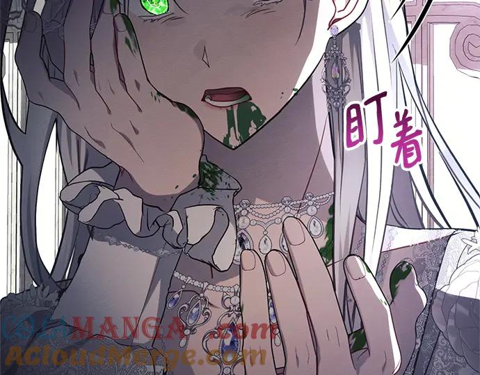 《黑暗皇女：雅什泰洛迪》第66话 第121页