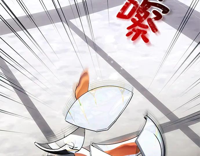 《黑暗皇女：雅什泰洛迪》第66话 第31页