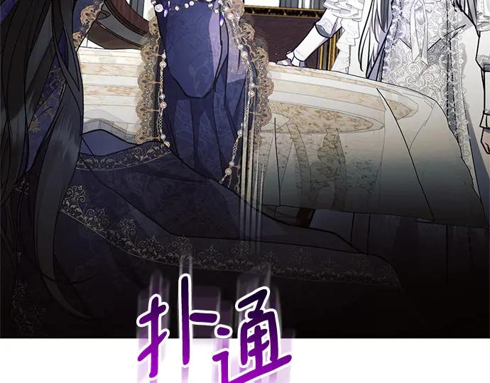 《黑暗皇女：雅什泰洛迪》第66话 第35页