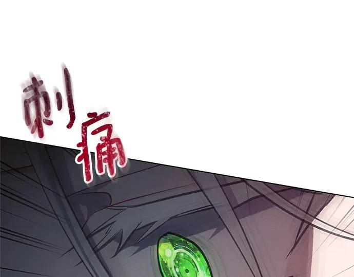 《黑暗皇女：雅什泰洛迪》第66话 第124页