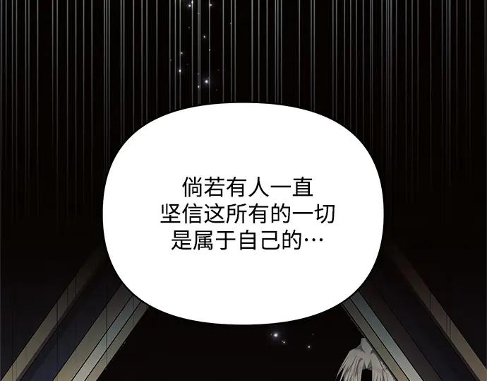 《黑暗皇女：雅什泰洛迪》第66话 第54页
