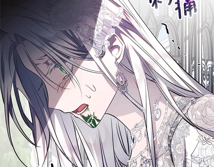《黑暗皇女：雅什泰洛迪》第66话 第131页