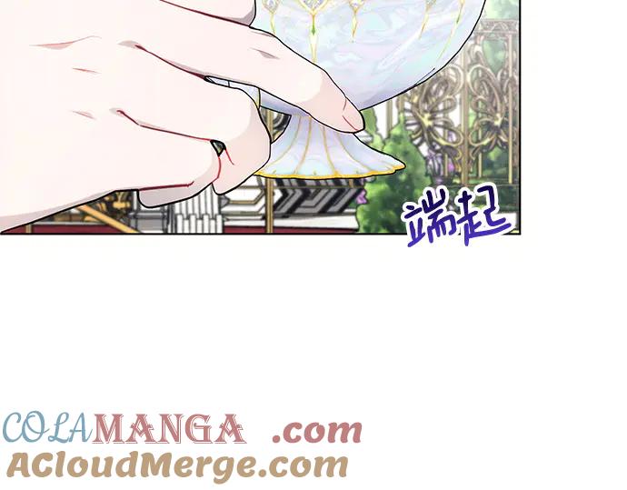 《黑暗皇女：雅什泰洛迪》第66话 第17页