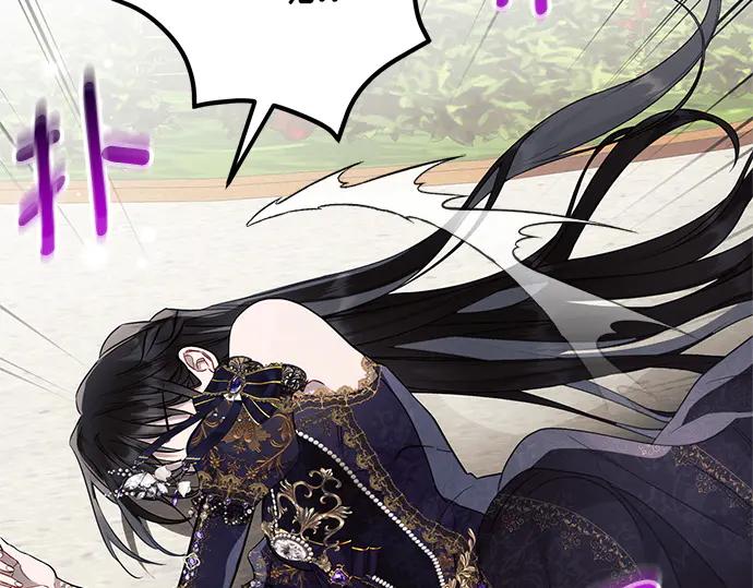 《黑暗皇女：雅什泰洛迪》第66话 第68页