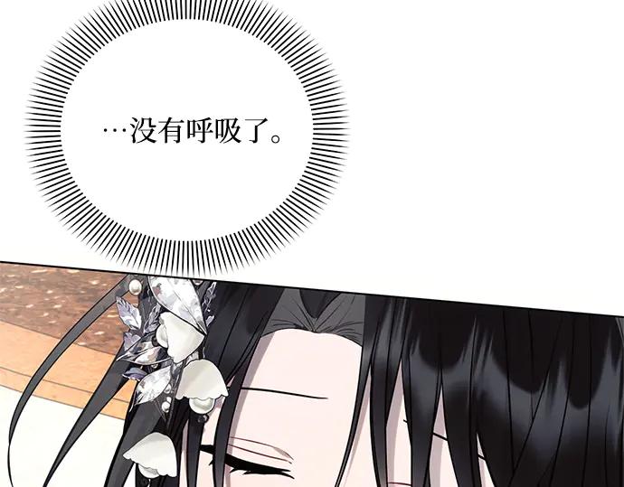 《黑暗皇女：雅什泰洛迪》第66话 第204页