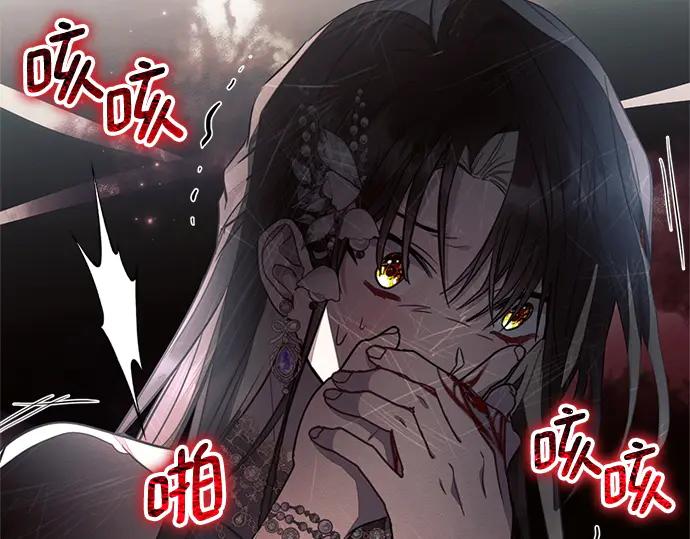 《黑暗皇女：雅什泰洛迪》第66话 第38页