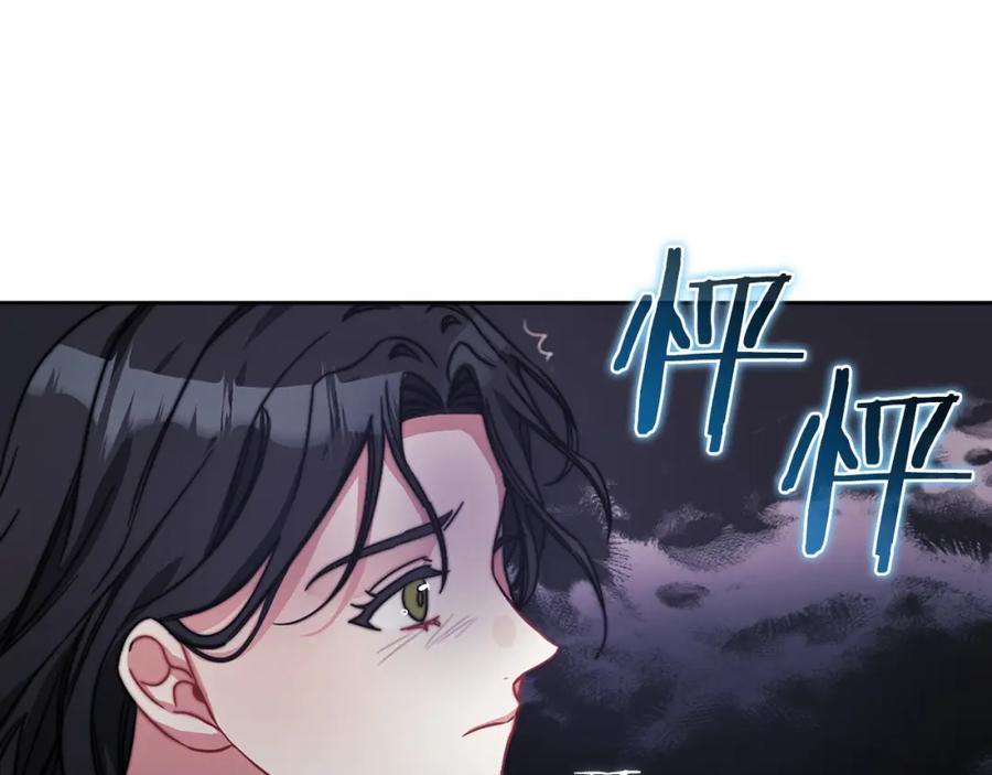 《以使者之名》第34话 异端审问官 第128页
