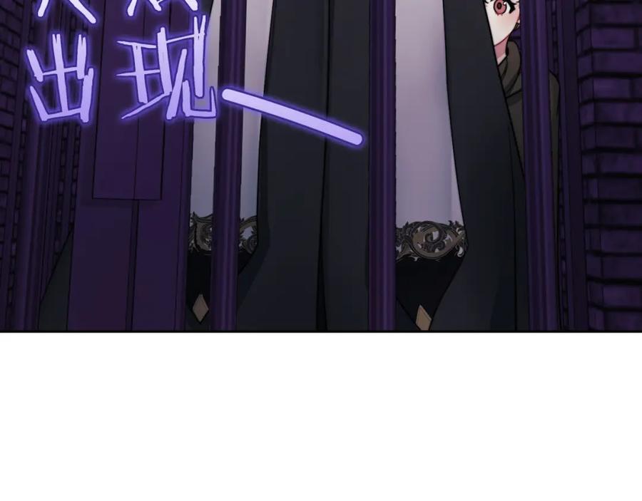 《以使者之名》第34话 异端审问官 第119页