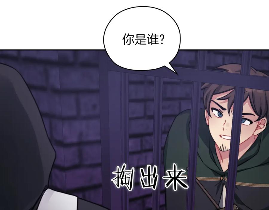 《以使者之名》第34话 异端审问官 第122页