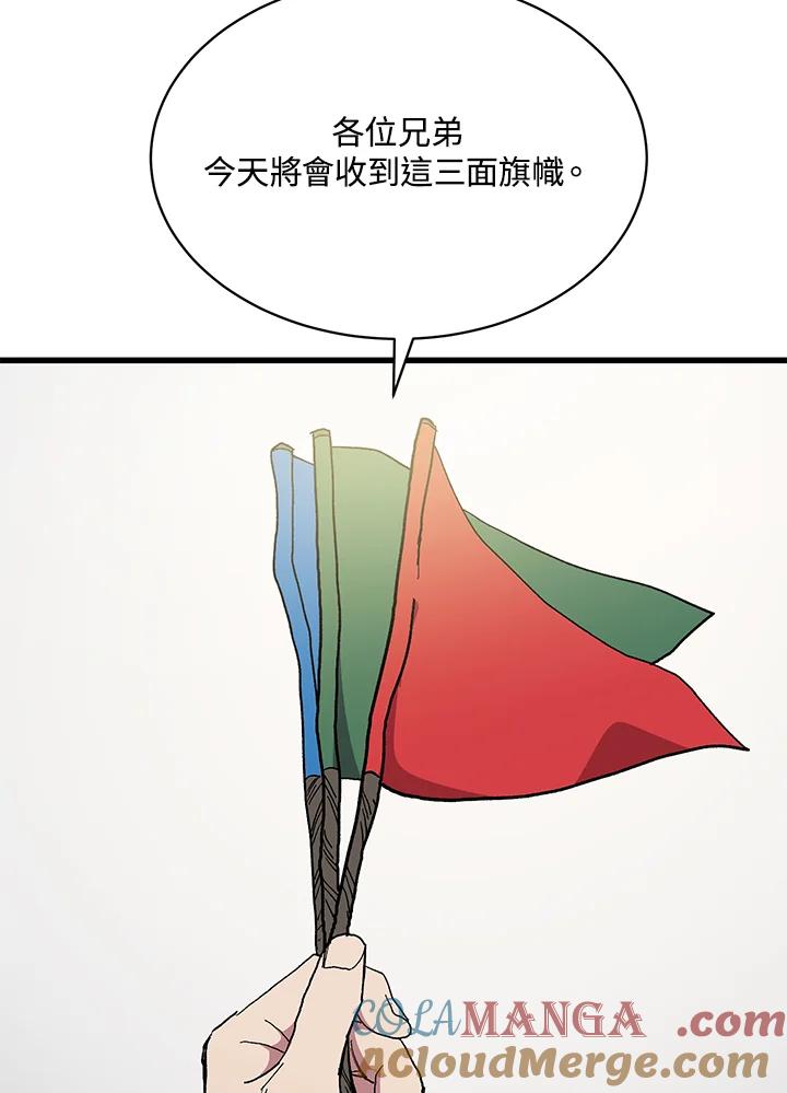 《修罗传说：毒龙》序章 第22页