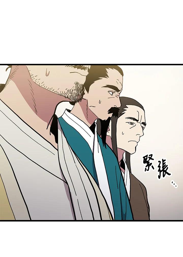 《修罗传说：毒龙》序章 第30页