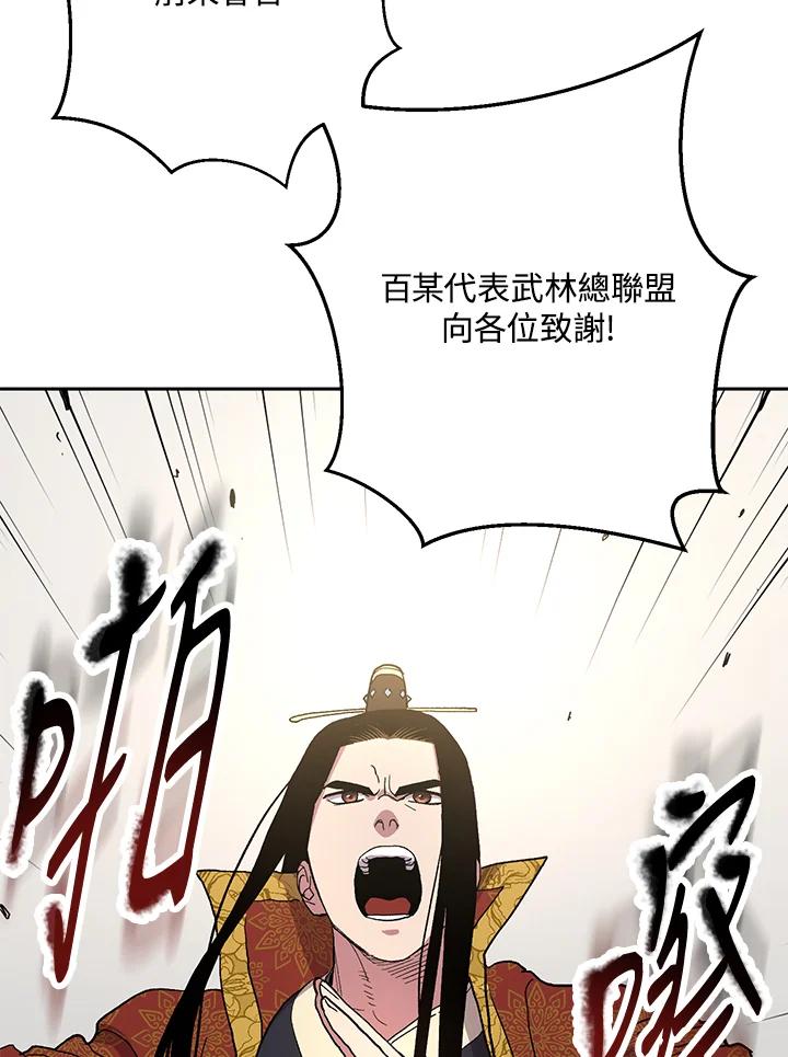 《修罗传说：毒龙》序章 第11页