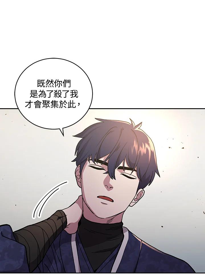《修罗传说：毒龙》序章 第71页