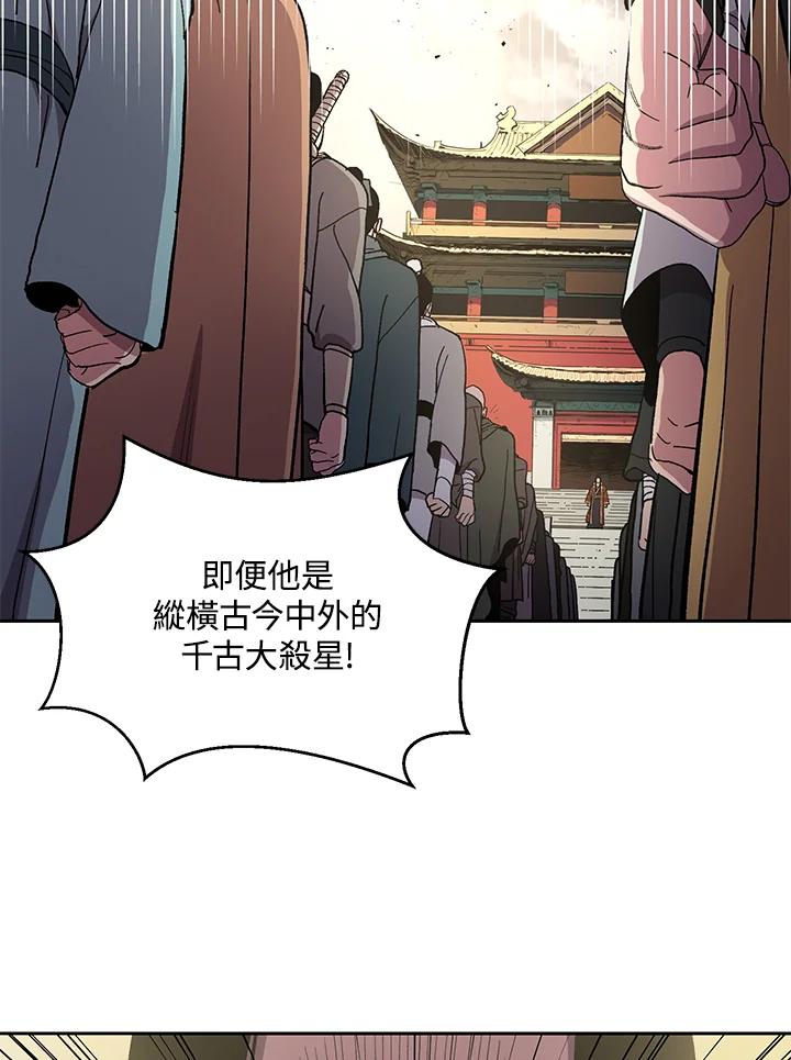 《修罗传说：毒龙》序章 第17页
