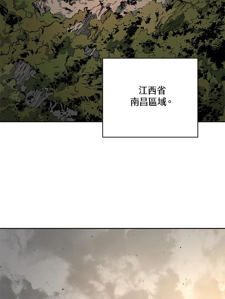 《修罗传说：毒龙》序章 第3页