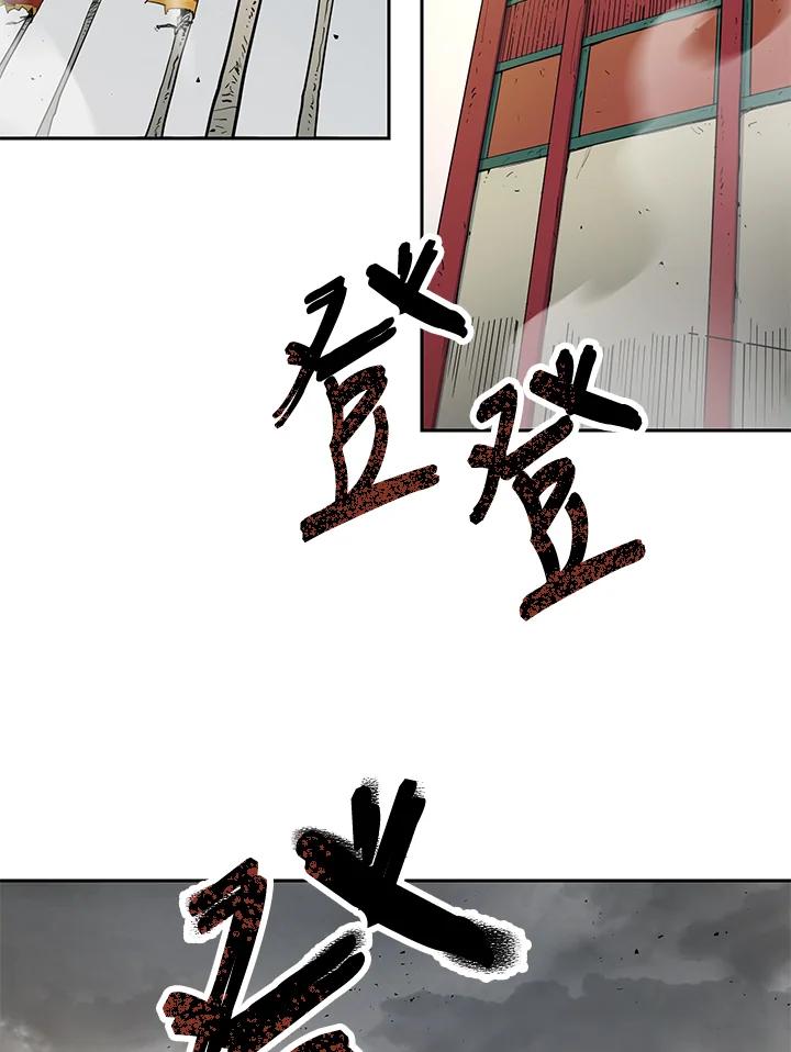 《修罗传说：毒龙》序章 第6页