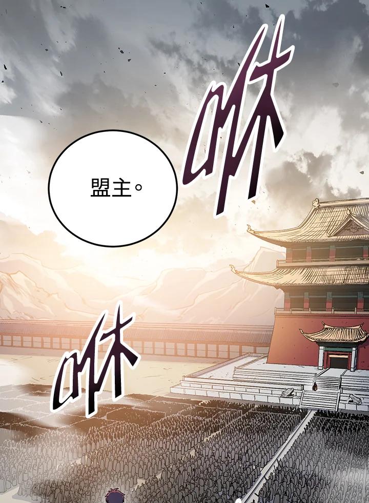 《修罗传说：毒龙》序章 第60页