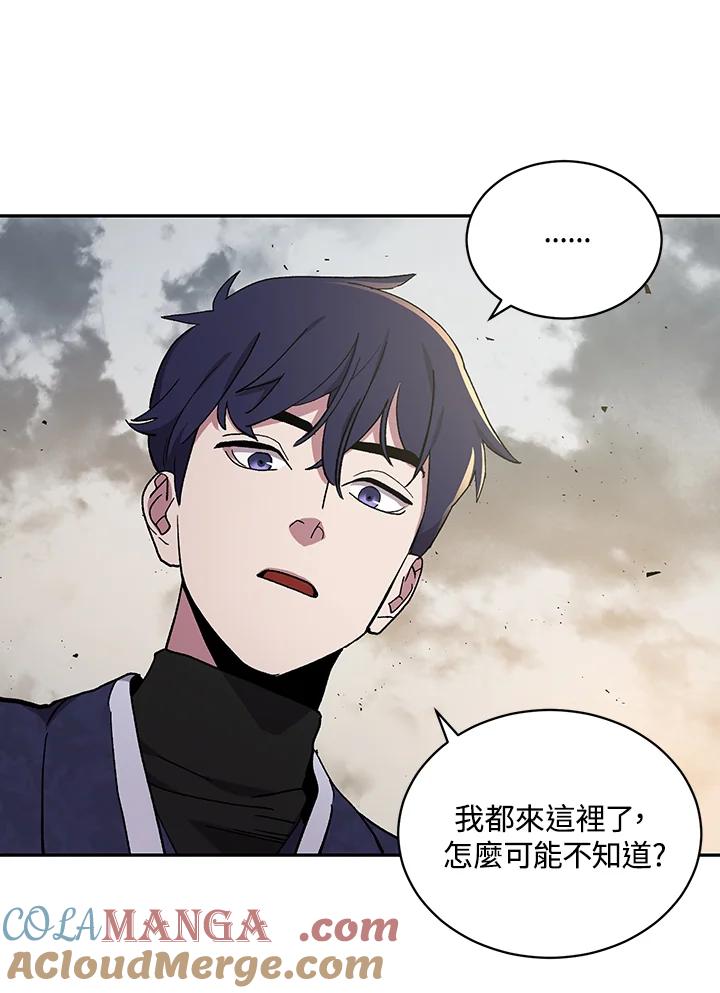 《修罗传说：毒龙》序章 第52页
