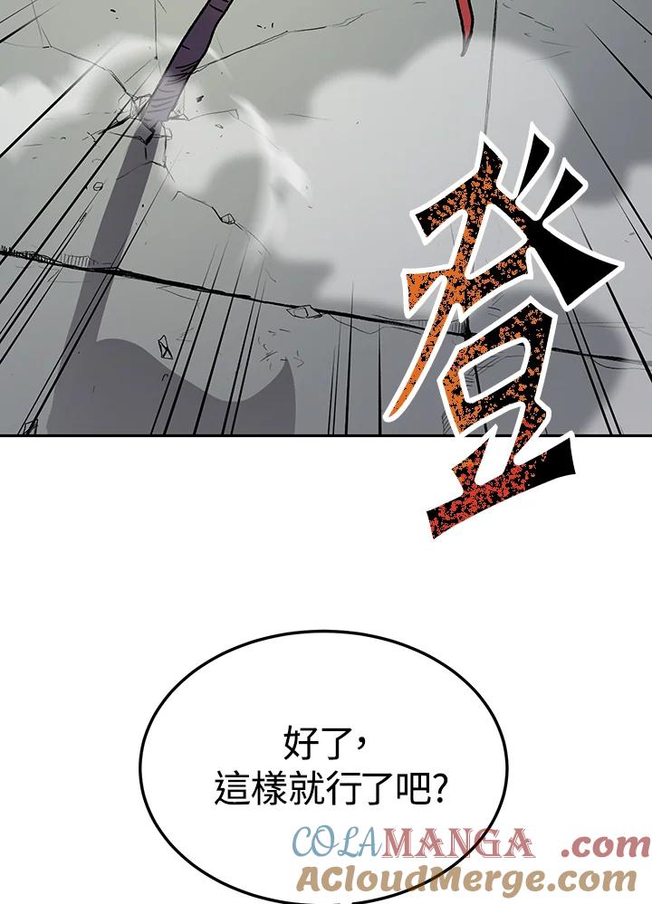 《修罗传说：毒龙》序章 第46页