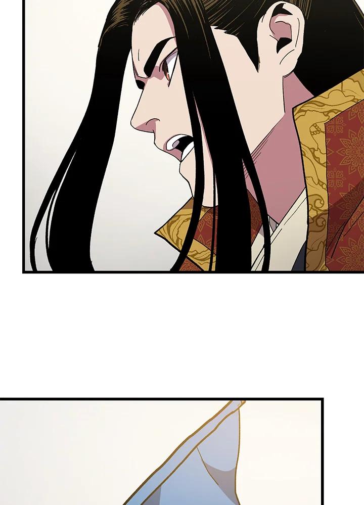 《修罗传说：毒龙》序章 第24页