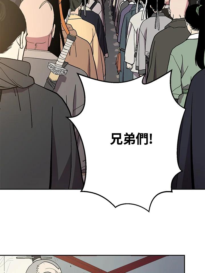 《修罗传说：毒龙》序章 第8页