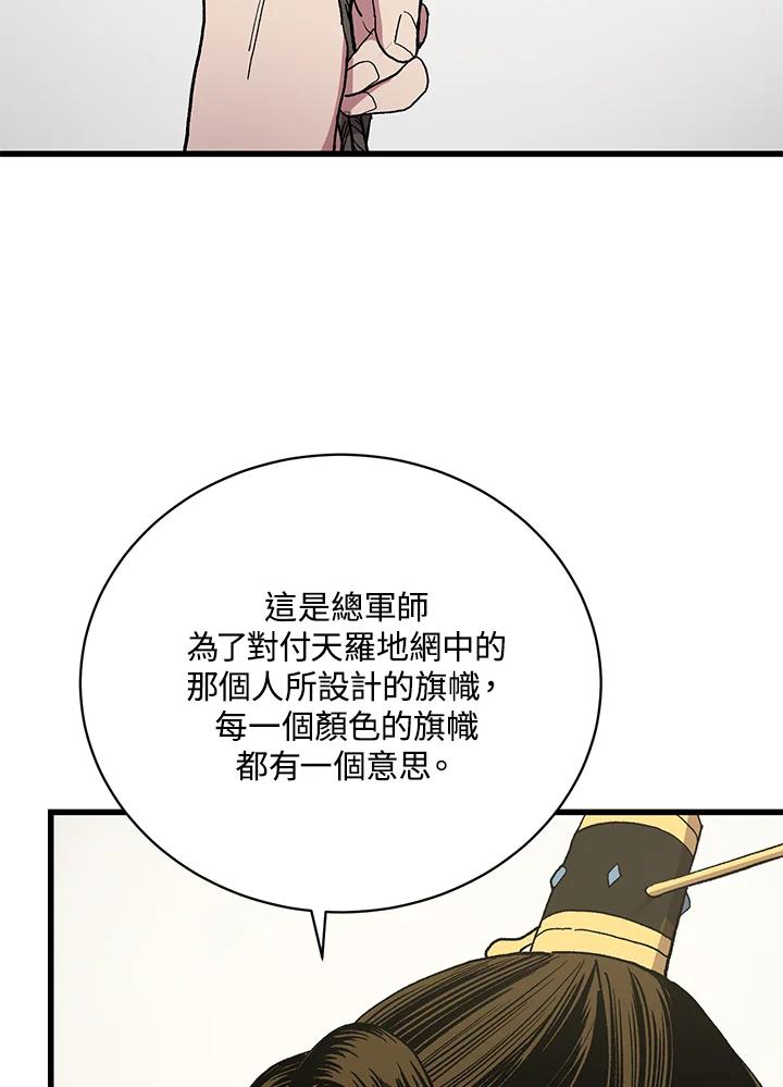 《修罗传说：毒龙》序章 第23页