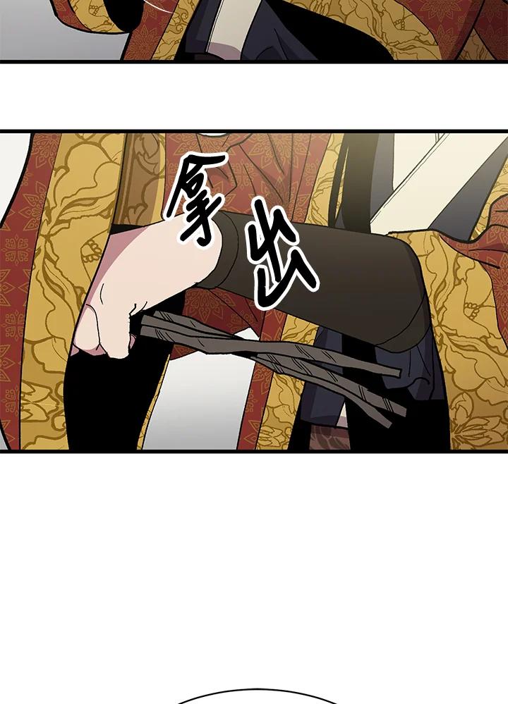 《修罗传说：毒龙》序章 第21页