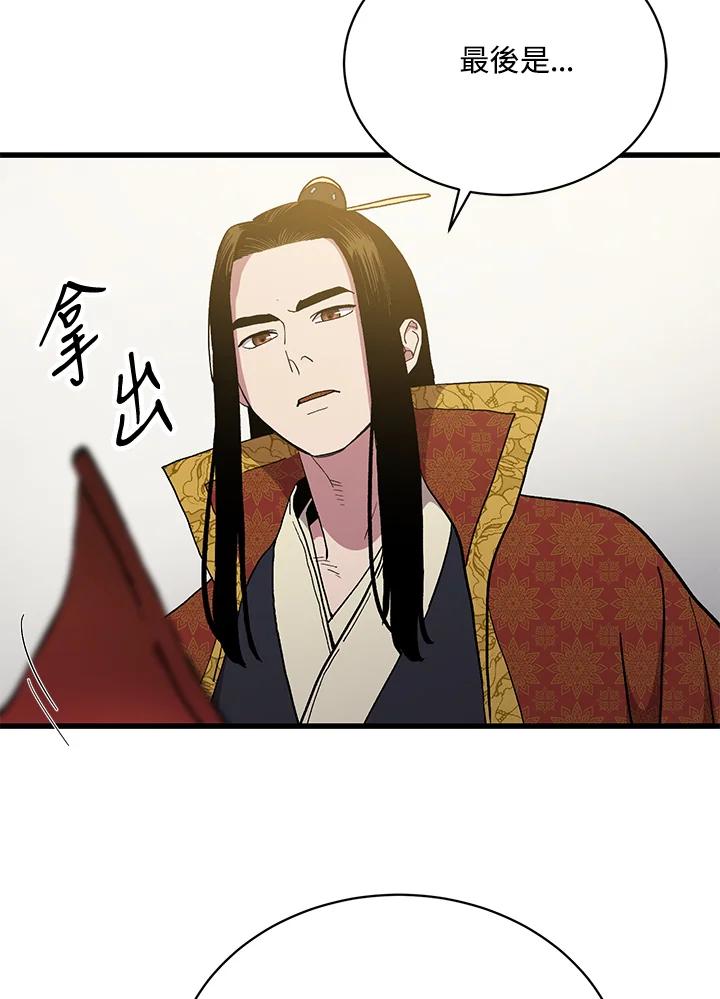 《修罗传说：毒龙》序章 第27页