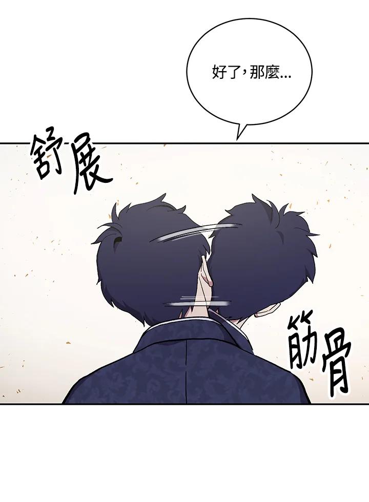 《修罗传说：毒龙》序章 第63页