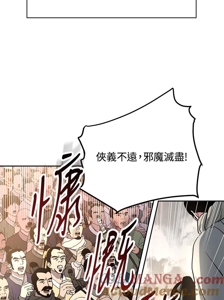 《修罗传说：毒龙》序章 第13页