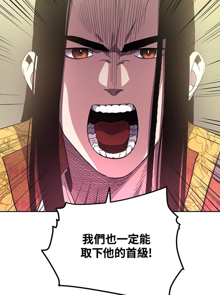 《修罗传说：毒龙》序章 第18页
