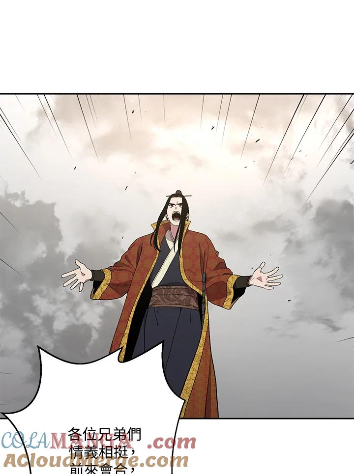 《修罗传说：毒龙》序章 第10页