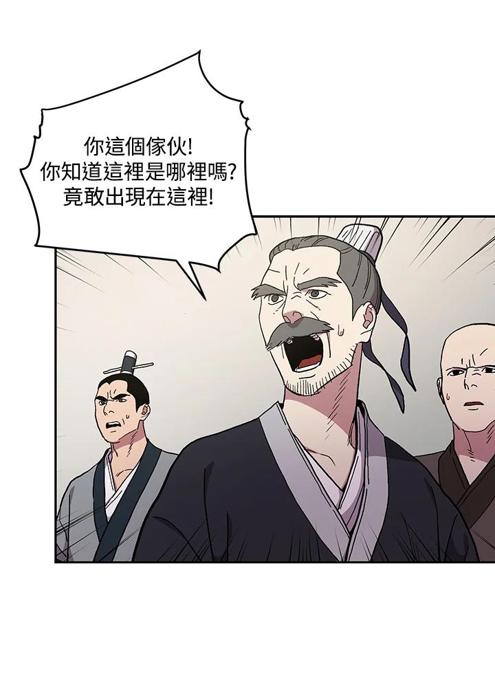 《修罗传说：毒龙》序章 第51页