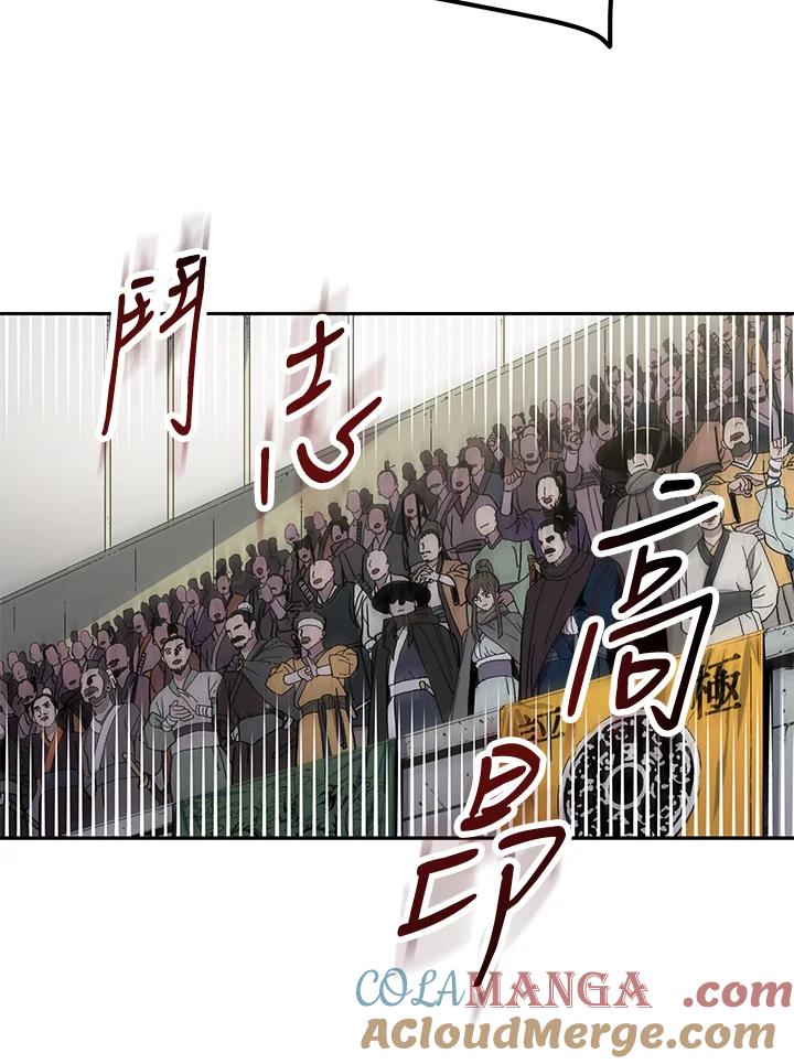 《修罗传说：毒龙》序章 第19页